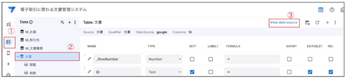 Google Workspace と AppSheet で手軽に！電子帳簿保存法の電子取引に対応する方法とは？その2