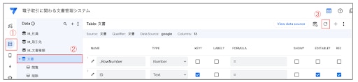 Google Workspace と AppSheet で手軽に！電子帳簿保存法の電子取引に対応する方法とは？その2