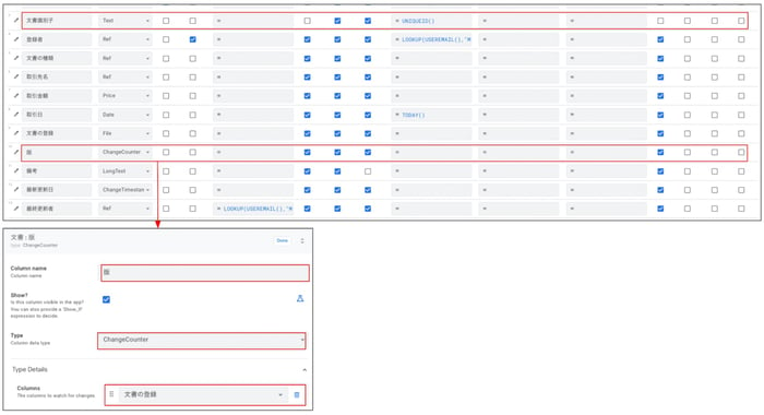 Google Workspace と AppSheet で手軽に！電子帳簿保存法の電子取引に対応する方法とは？その2