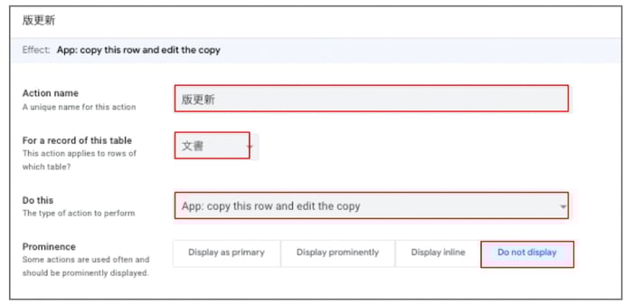 Google Workspace と AppSheet で手軽に！電子帳簿保存法の電子取引に対応する方法とは？その2