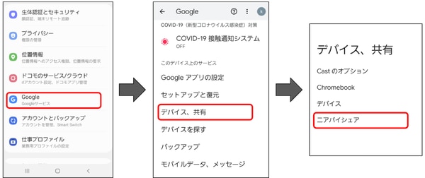 Android スマホでファイル共有する方法とは?メリットや注意点、ファイル共有の活用シーンについて