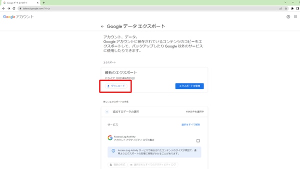 【メリット・デメリットも解説】無料版 Gmail から Google Workspace へ移行する方法