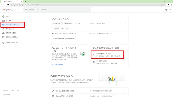 【メリット・デメリットも解説】無料版 Gmail から Google Workspace へ移行する方法
