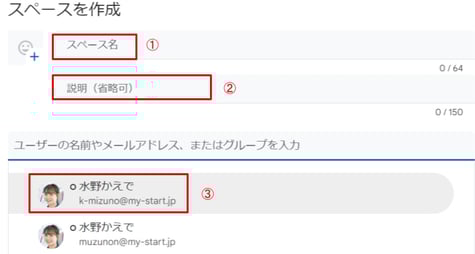 Google Chat の「スペース」とは？ チャット との比較と基本的な使い方をご紹介！