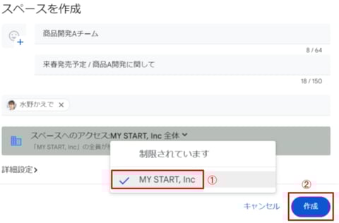 Google Chat の「スペース」とは? チャット との比較と基本的な使い方をご紹介!