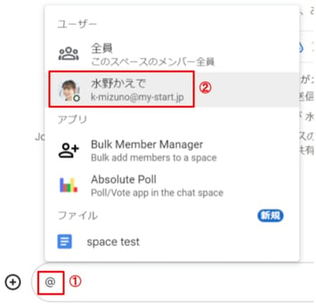 Google Chat の「スペース」とは？ チャット との比較と基本的な使い方をご紹介！