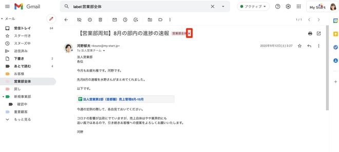 Gmail のラベルを作成して、メールを整理する便利な使い方