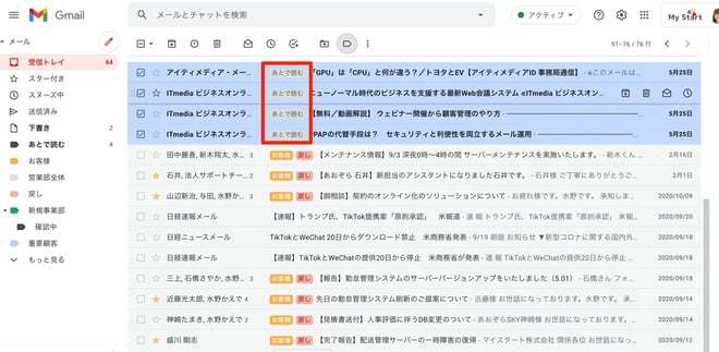 Gmail のラベルを作成して、メールを整理する便利な使い方