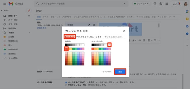 Gmail のラベルを作成して、メールを整理する便利な使い方