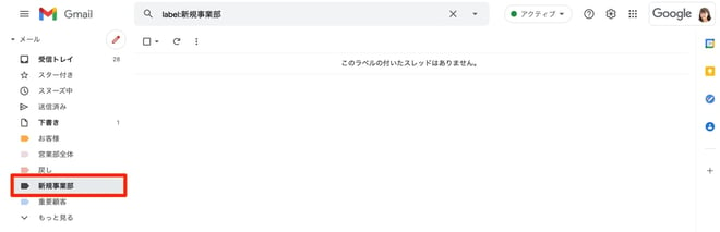 Gmail のラベルを作成して、メールを整理する便利な使い方