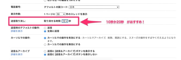 Gmail で確認しておきたい！基本かつマストな7つの設定項目