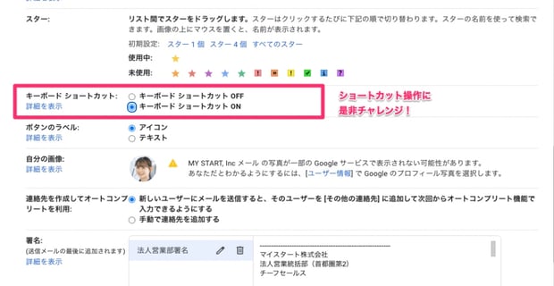 Gmail で確認しておきたい！基本かつマストな7つの設定項目