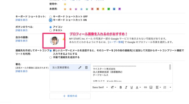 Gmail で確認しておきたい！基本かつマストな7つの設定項目