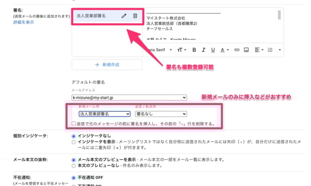 Gmail で確認しておきたい！基本かつマストな7つの設定項目