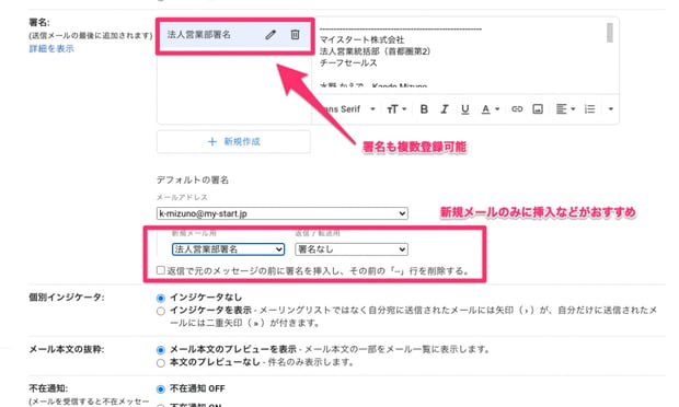 Gmail で確認しておきたい！基本かつマストな7つの設定項目