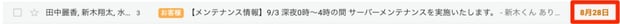 Gmail のアーカイブ・スヌーズ・ミュートですっきりメールボックスを整理しよう。