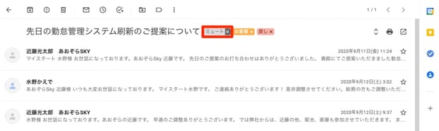 Gmail のアーカイブ・スヌーズ・ミュートですっきりメールボックスを整理しよう。