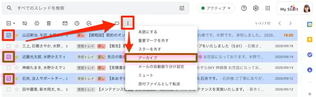 Gmail のアーカイブ・スヌーズ・ミュートですっきりメールボックスを整理しよう。
