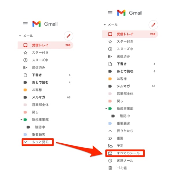 Gmail のアーカイブ・スヌーズ・ミュートですっきりメールボックスを整理しよう。