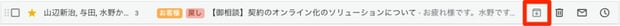 Gmail のアーカイブ・スヌーズ・ミュートですっきりメールボックスを整理しよう。