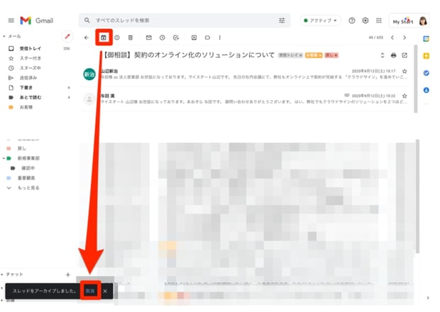 Gmail のアーカイブ・スヌーズ・ミュートですっきりメールボックスを整理しよう。