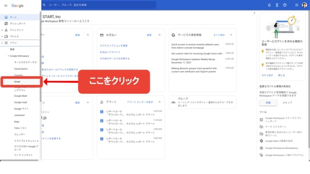 迷惑メールを管理！どうしても迷惑メール判定がされてしまうメールを対処しよう
