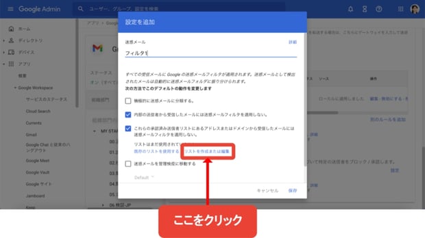 迷惑メールを管理！どうしても迷惑メール判定がされてしまうメールを対処しよう