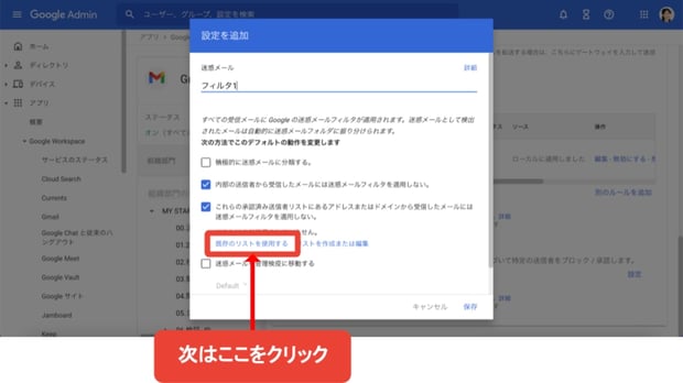 迷惑メールを管理！どうしても迷惑メール判定がされてしまうメールを対処しよう