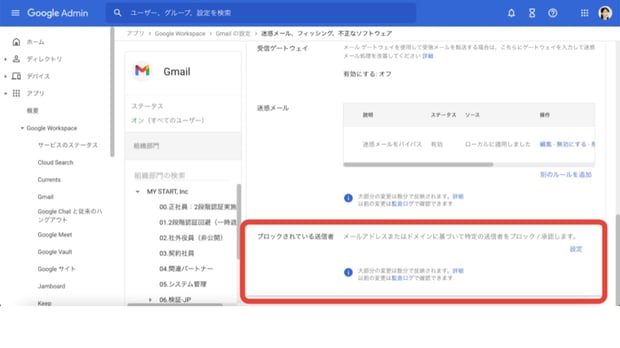 迷惑メールを管理！どうしても迷惑メール判定がされてしまうメールを対処しよう