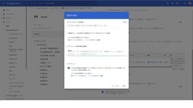 迷惑メールを管理！どうしても迷惑メール判定がされてしまうメールを対処しよう