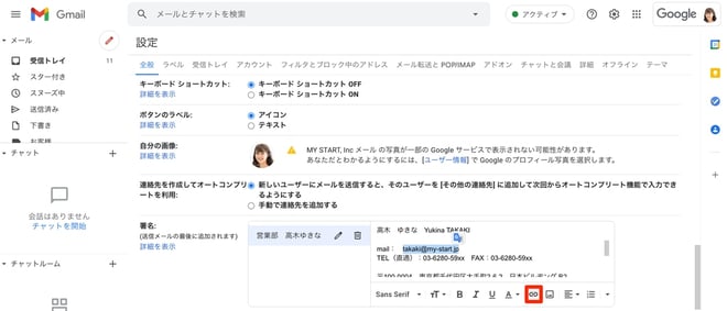 Gmail の署名の設定方法 複数の署名を使い分けよう