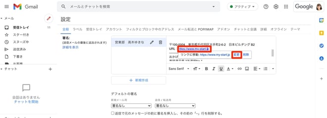 Gmail の署名の設定方法 複数の署名を使い分けよう