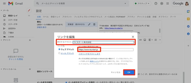 Gmail の署名の設定方法 複数の署名を使い分けよう