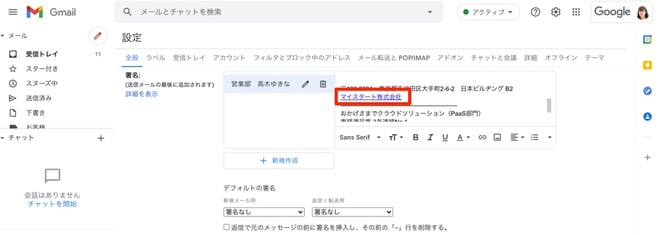 Gmail の署名の設定方法 複数の署名を使い分けよう