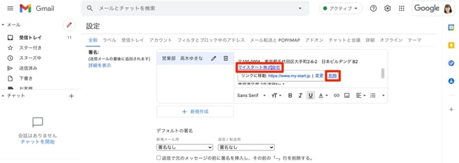 Gmail の署名の設定方法 複数の署名を使い分けよう