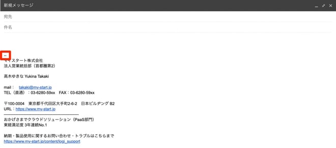Gmail の署名の設定方法 複数の署名を使い分けよう