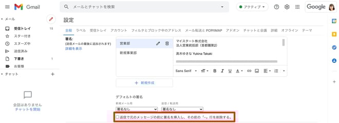 Gmail の署名の設定方法 複数の署名を使い分けよう