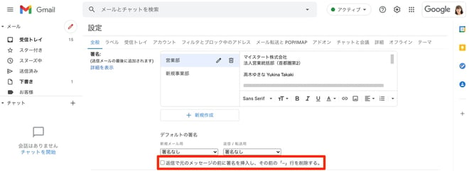 Gmail の署名の設定方法 複数の署名を使い分けよう