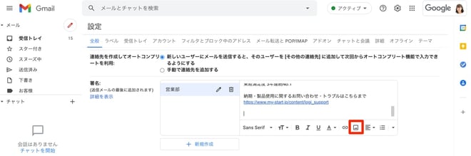 Gmail の署名の設定方法 複数の署名を使い分けよう