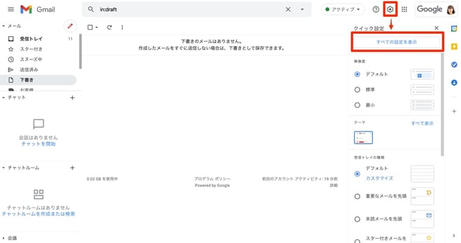 Gmail の署名の設定方法 複数の署名を使い分けよう