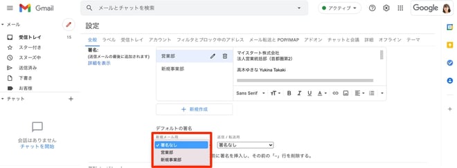 Gmail の署名の設定方法 複数の署名を使い分けよう