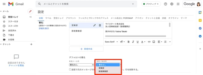 Gmail の署名の設定方法 複数の署名を使い分けよう