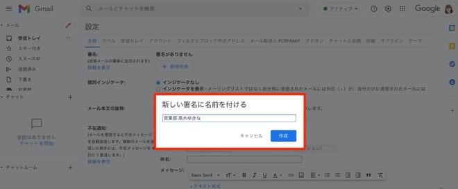 Gmail の署名の設定方法 複数の署名を使い分けよう