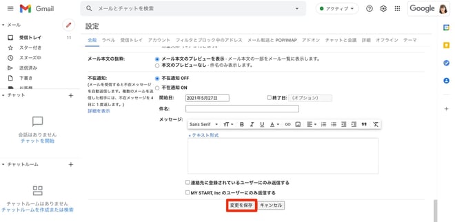 Gmail の署名の設定方法 複数の署名を使い分けよう