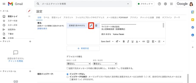 Gmail の署名の設定方法 複数の署名を使い分けよう