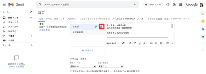 Gmail の署名の設定方法 複数の署名を使い分けよう