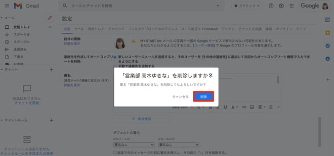 Gmail の署名の設定方法 複数の署名を使い分けよう