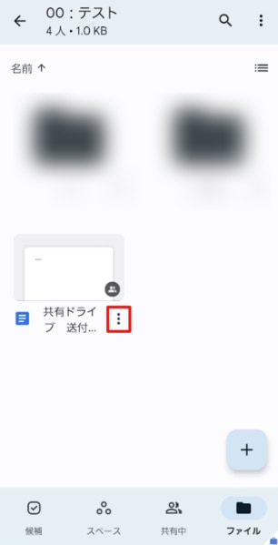 共有ドライブとマイドライブとの違いを解説！Google ドライブ でのファイル共有方法と注意点。おすすめサービスもご紹介