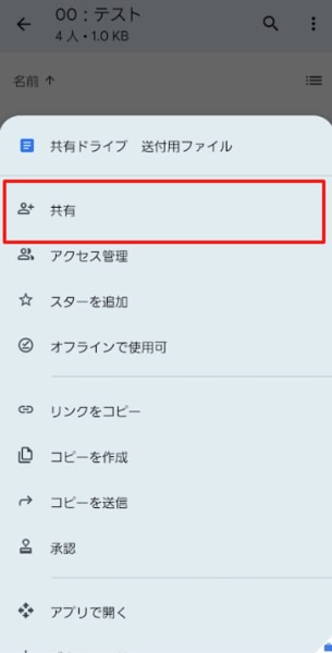 共有ドライブとマイドライブとの違いを解説!Google ドライブ でのファイル共有方法と注意点。おすすめサービスもご紹介