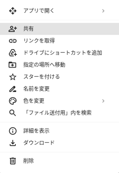 共有ドライブとマイドライブとの違いを解説！Google ドライブ でのファイル共有方法と注意点。おすすめサービスもご紹介